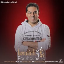 دانلود آهنگ جدید بنایا به نام پریشون تو